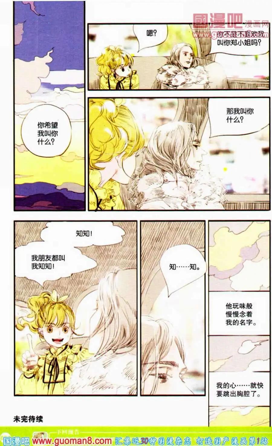 第350期 全本(1/6)-第11话