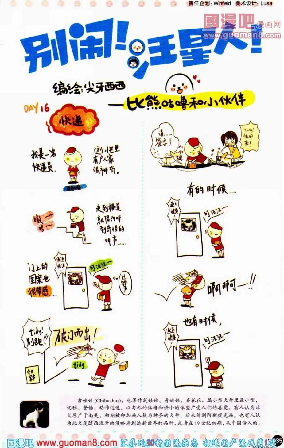 第350期 全本(1/6)-第11话