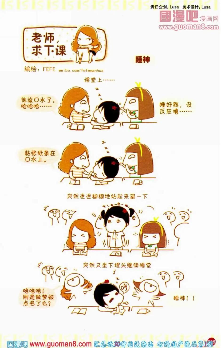 第350期 全本(1/6)-第11话