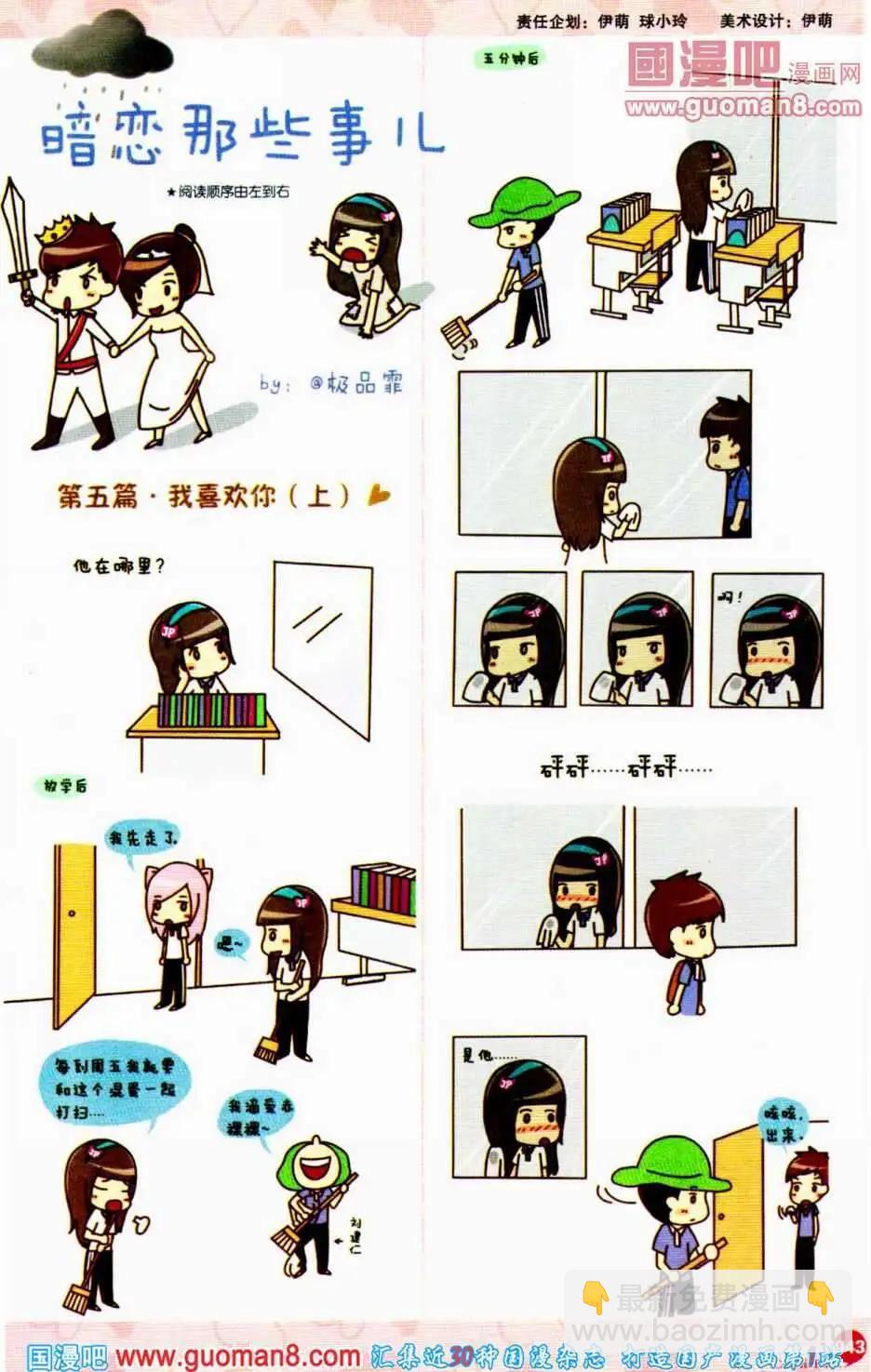 第350期 全本(1/6)-第11话