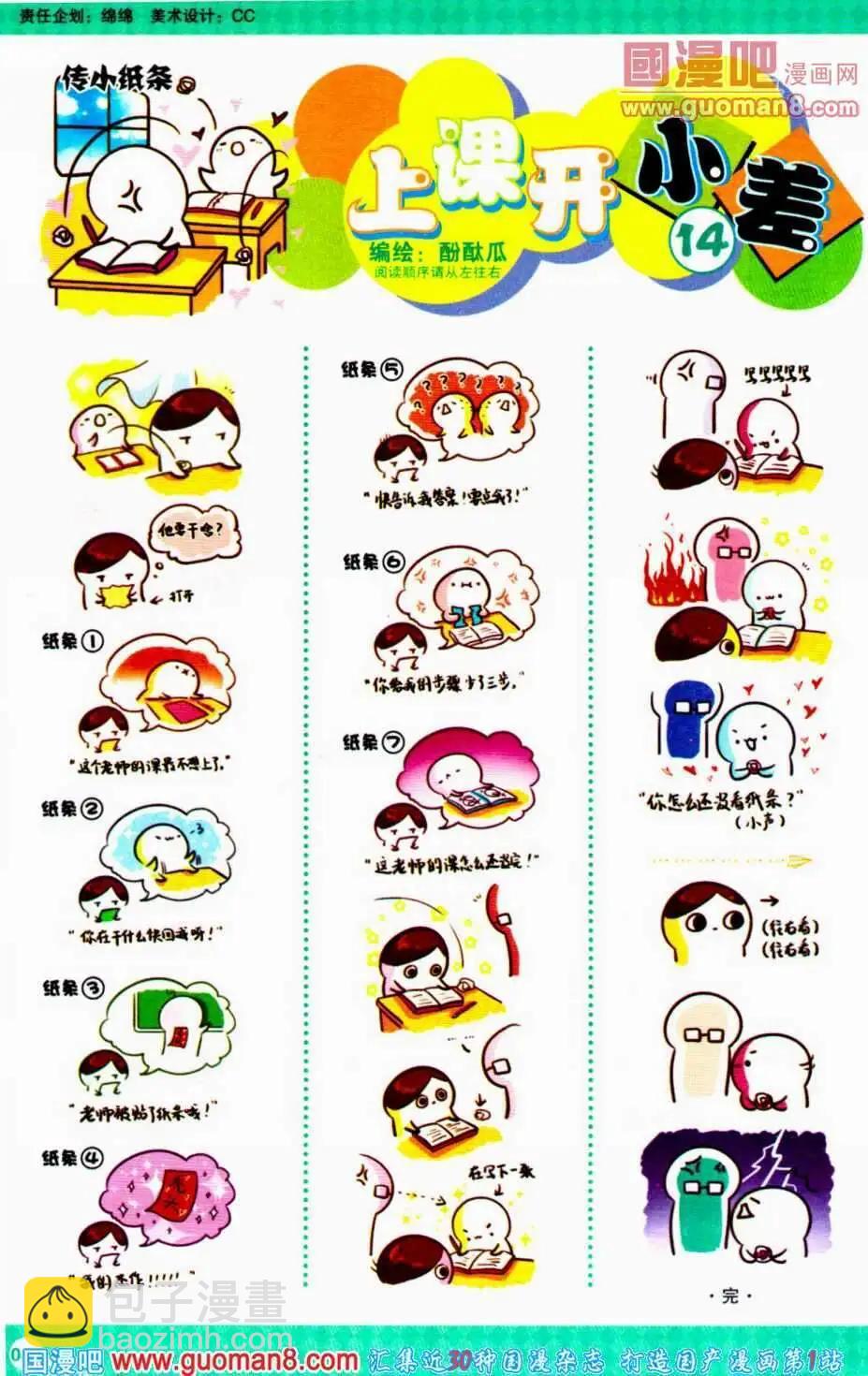 第350期 全本(1/6)-第11话