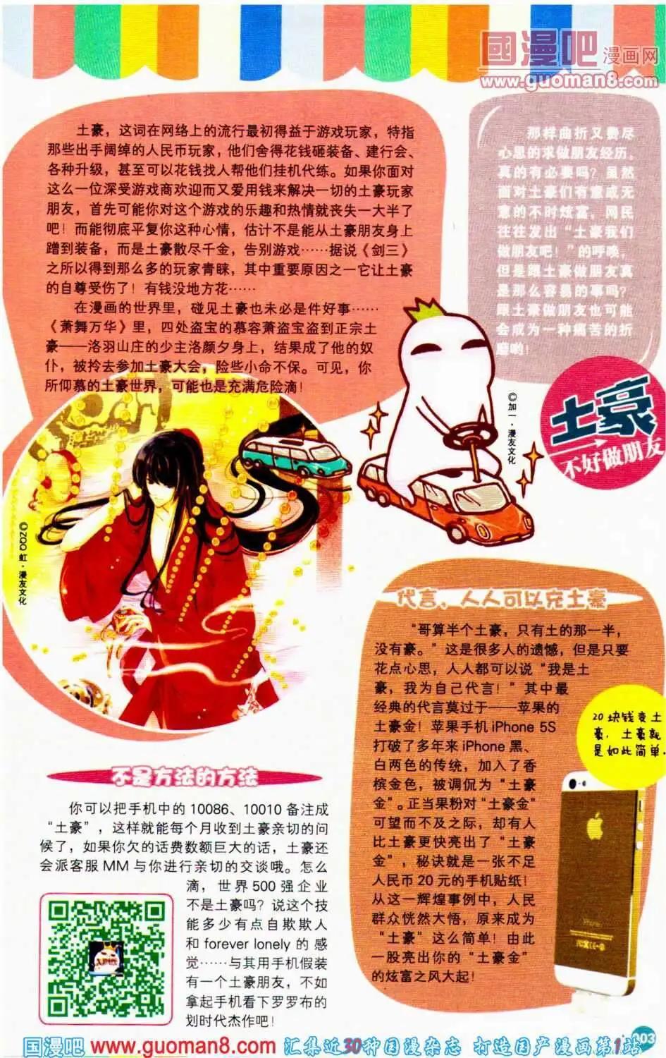 第350期 全本(1/6)-第11话