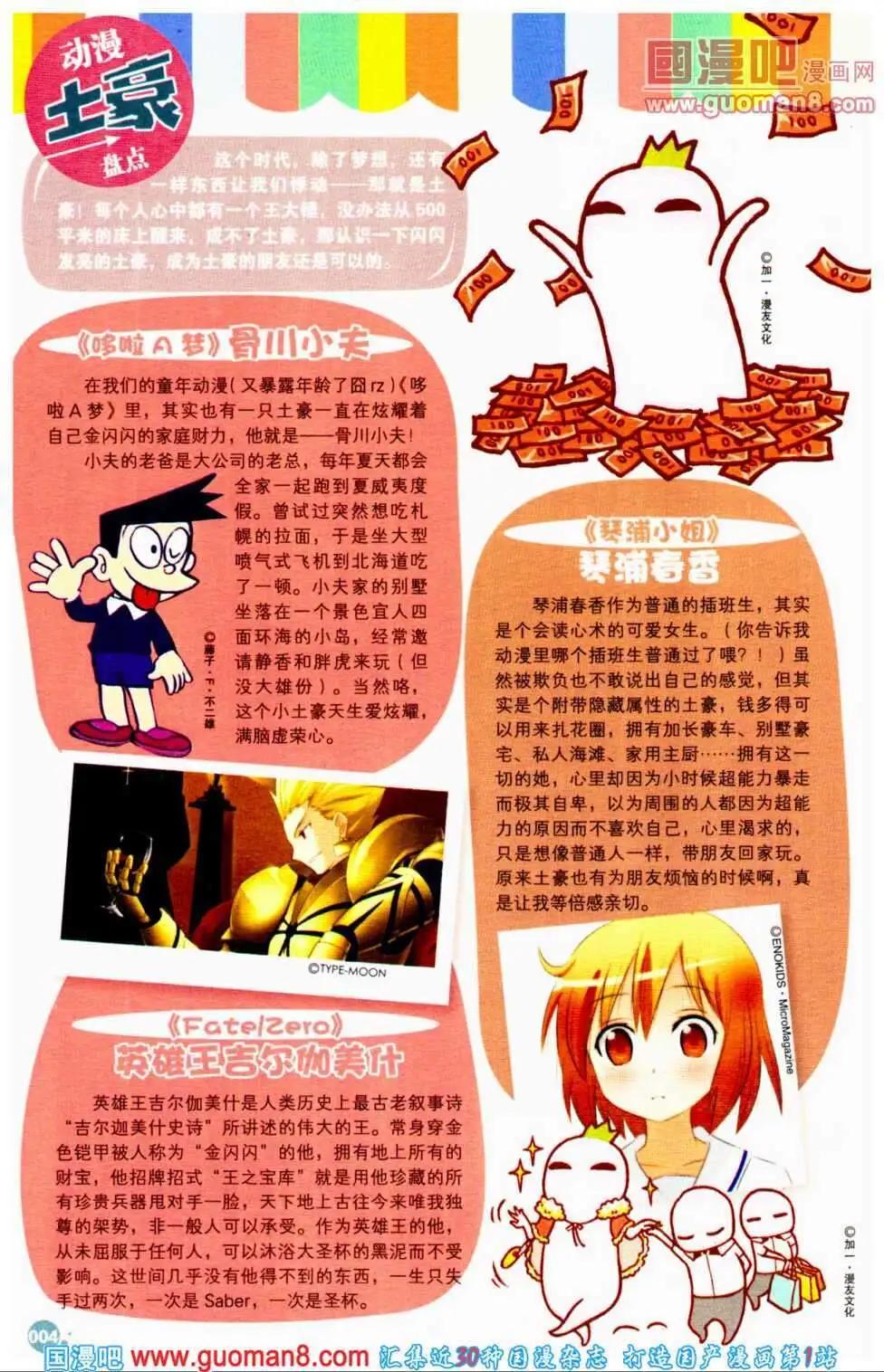 第350期 全本(1/6)-第11话