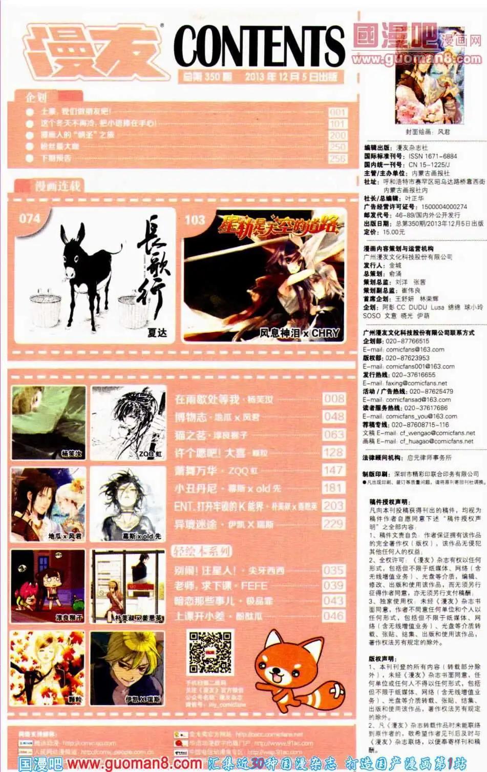 第350期 全本(1/6)-第11话