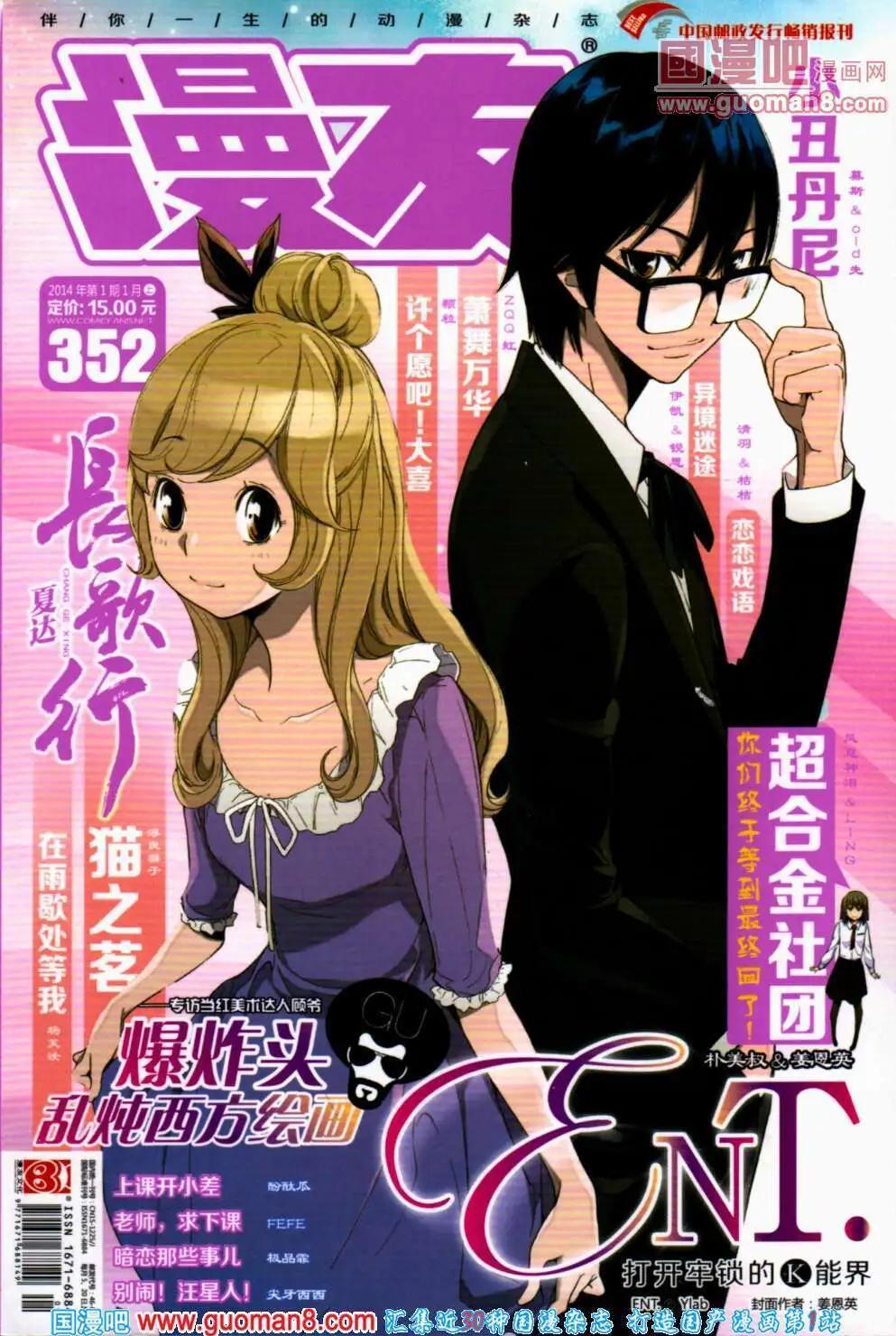 第352期 全本(1/6)-第13话