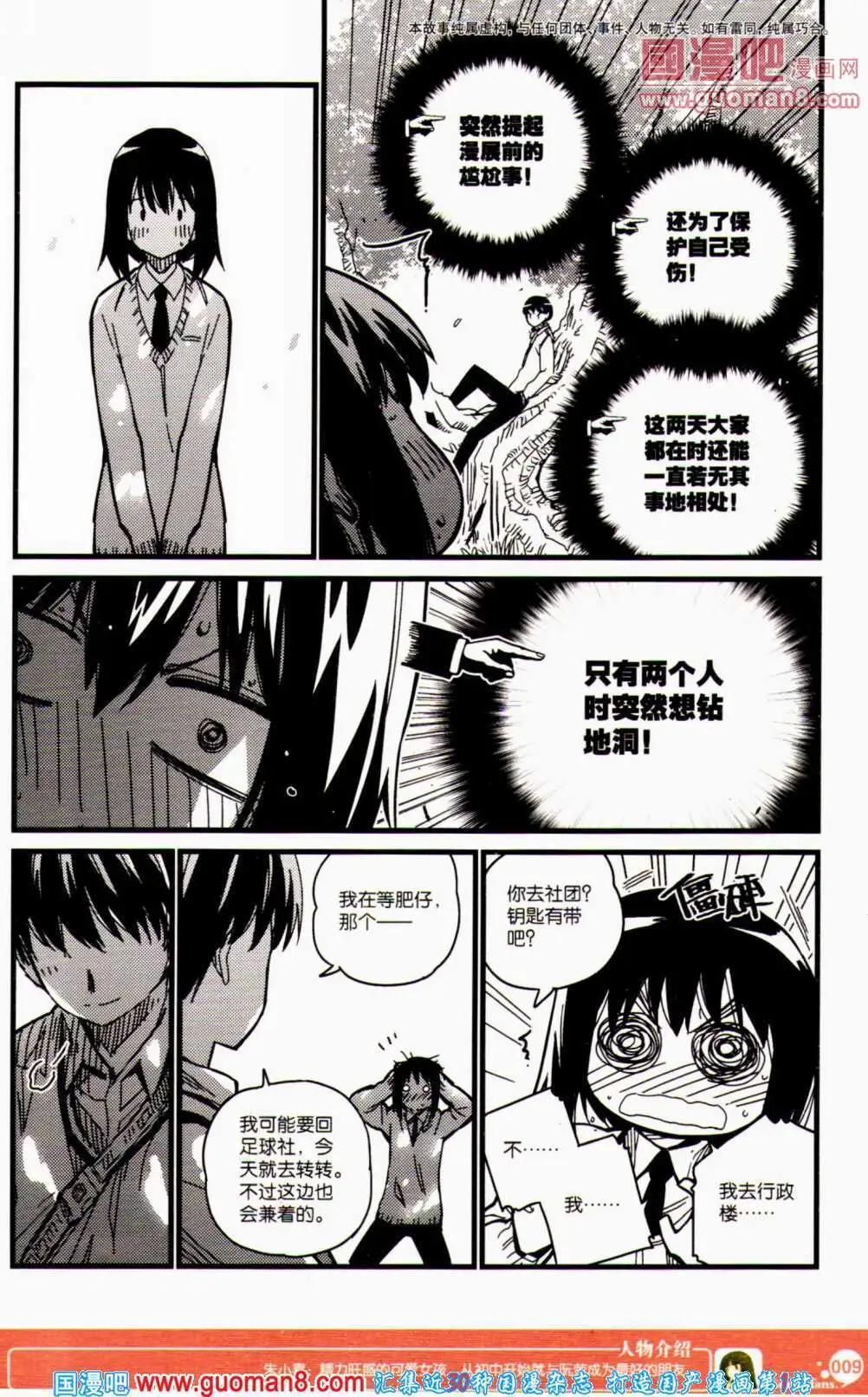 第352期 全本(1/6)-第13话