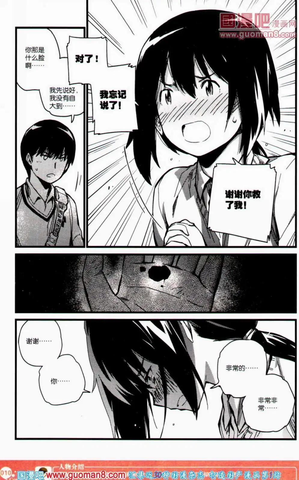 第352期 全本(1/6)-第13话