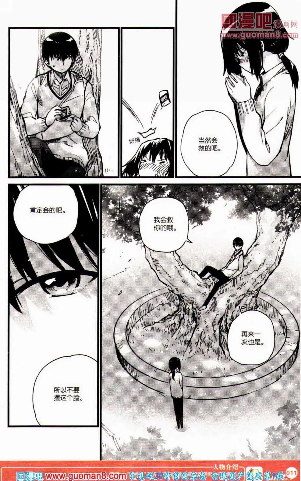 第352期 全本(1/6)-第13话