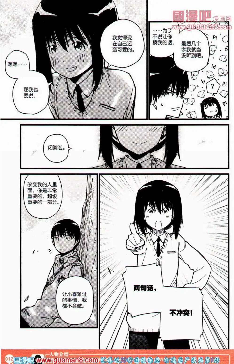 第352期 全本(1/6)-第13话