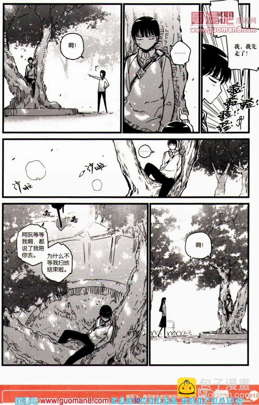 第352期 全本(1/6)-第13话