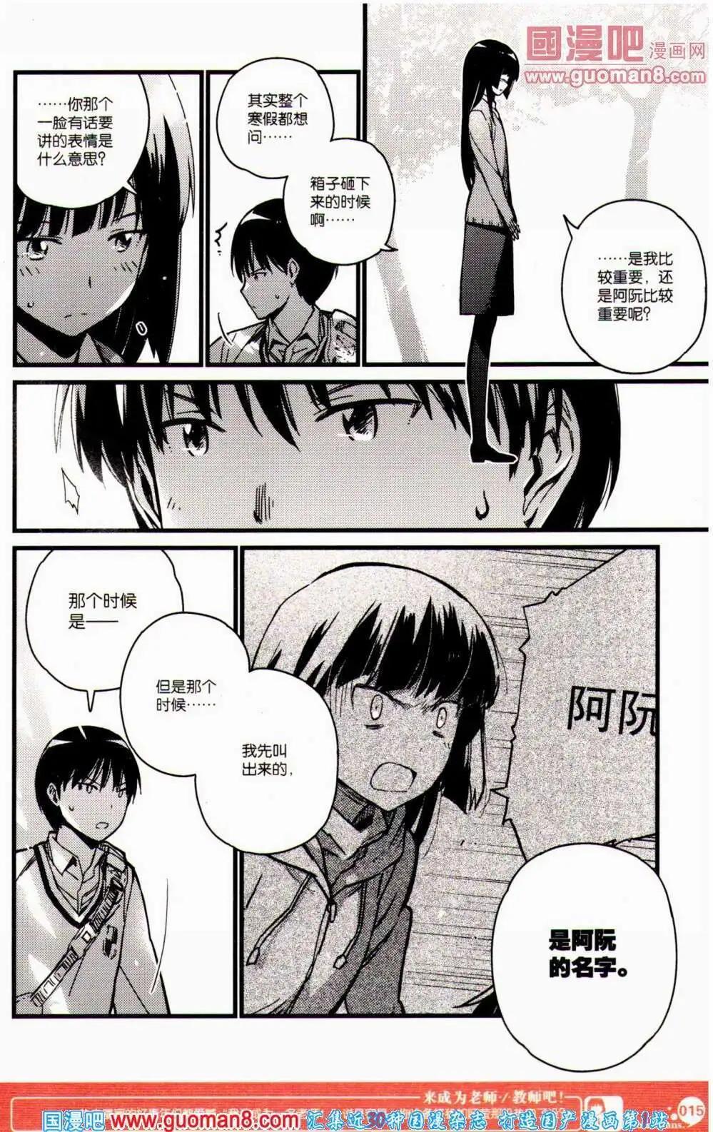 第352期 全本(1/6)-第13话