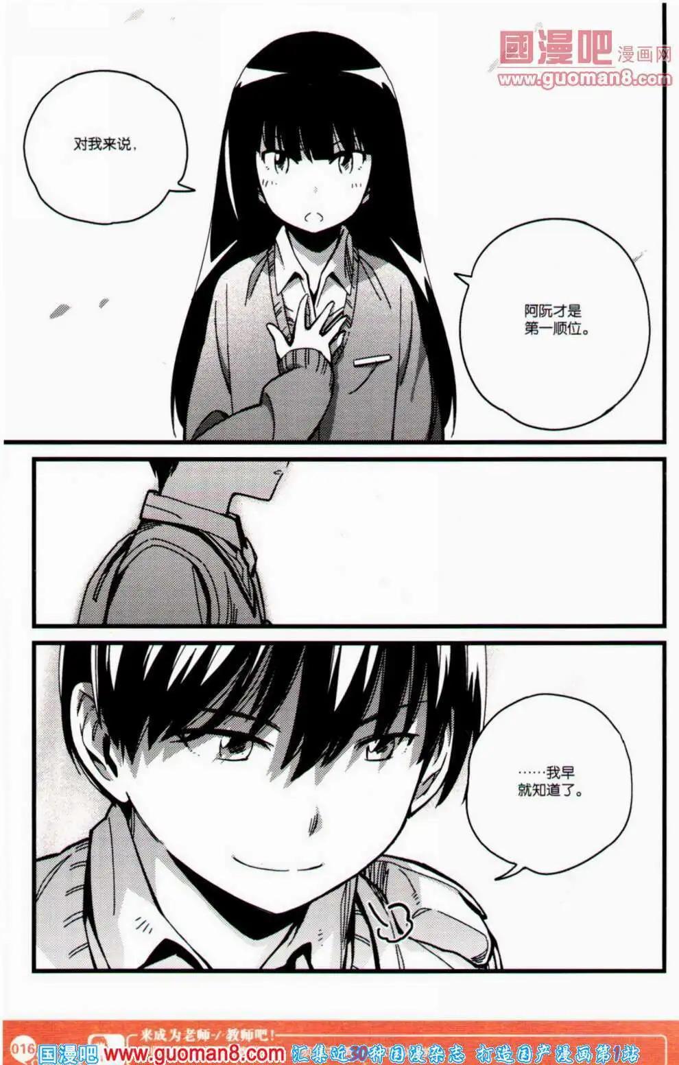 第352期 全本(1/6)-第13话