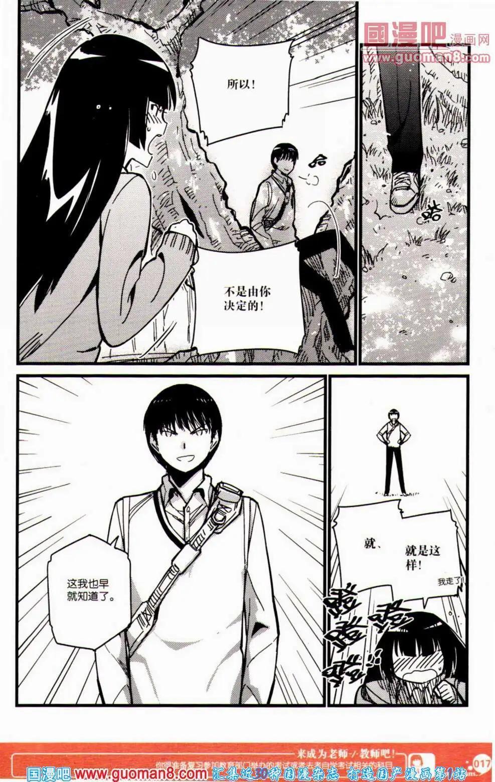 第352期 全本(1/6)-第13话