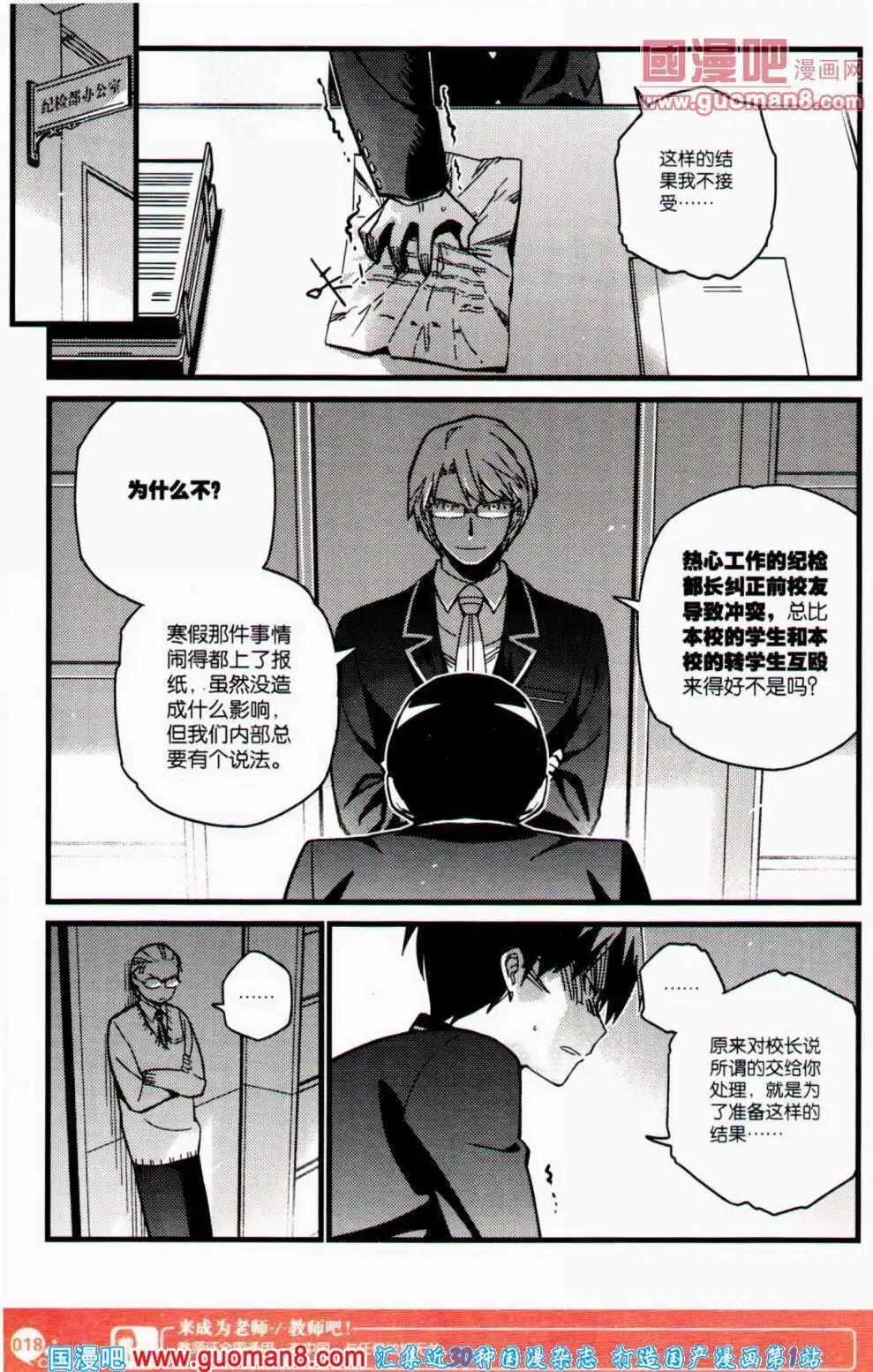 第352期 全本(1/6)-第13话