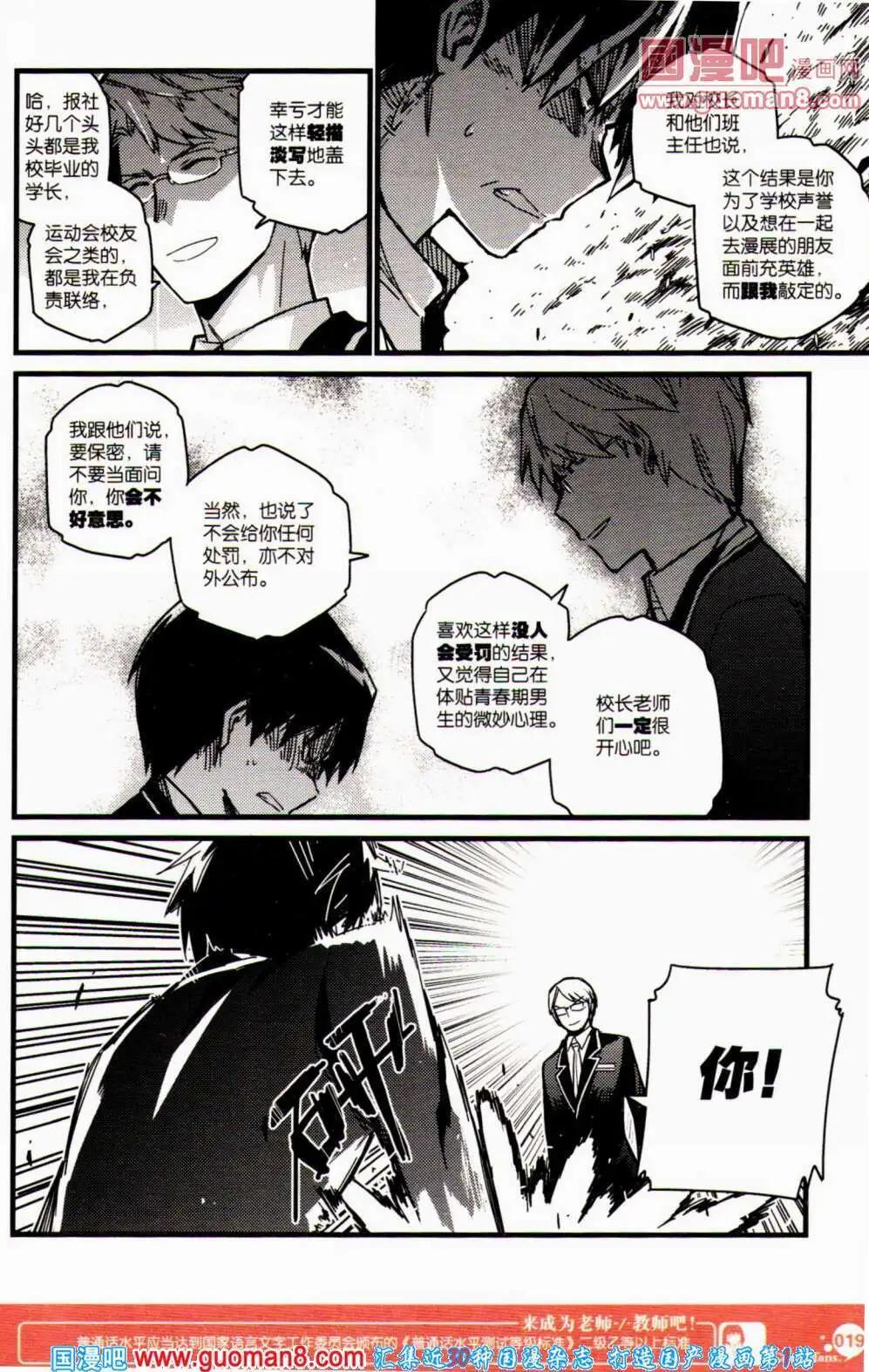 第352期 全本(1/6)-第13话