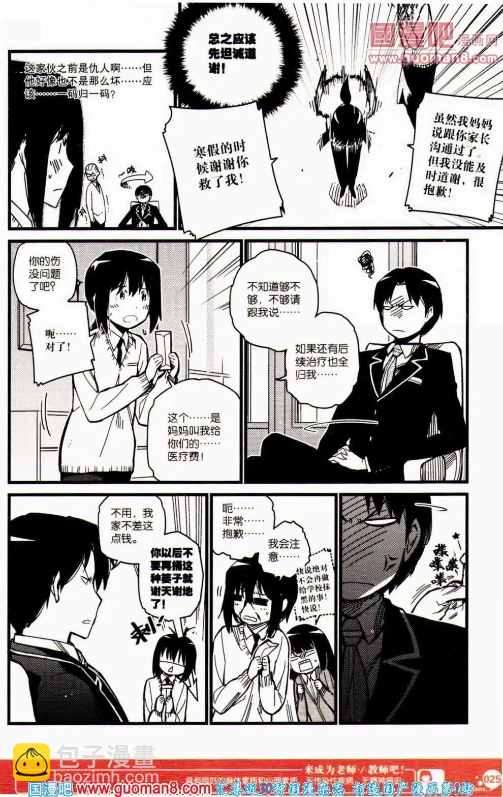 第352期 全本(1/6)-第13话