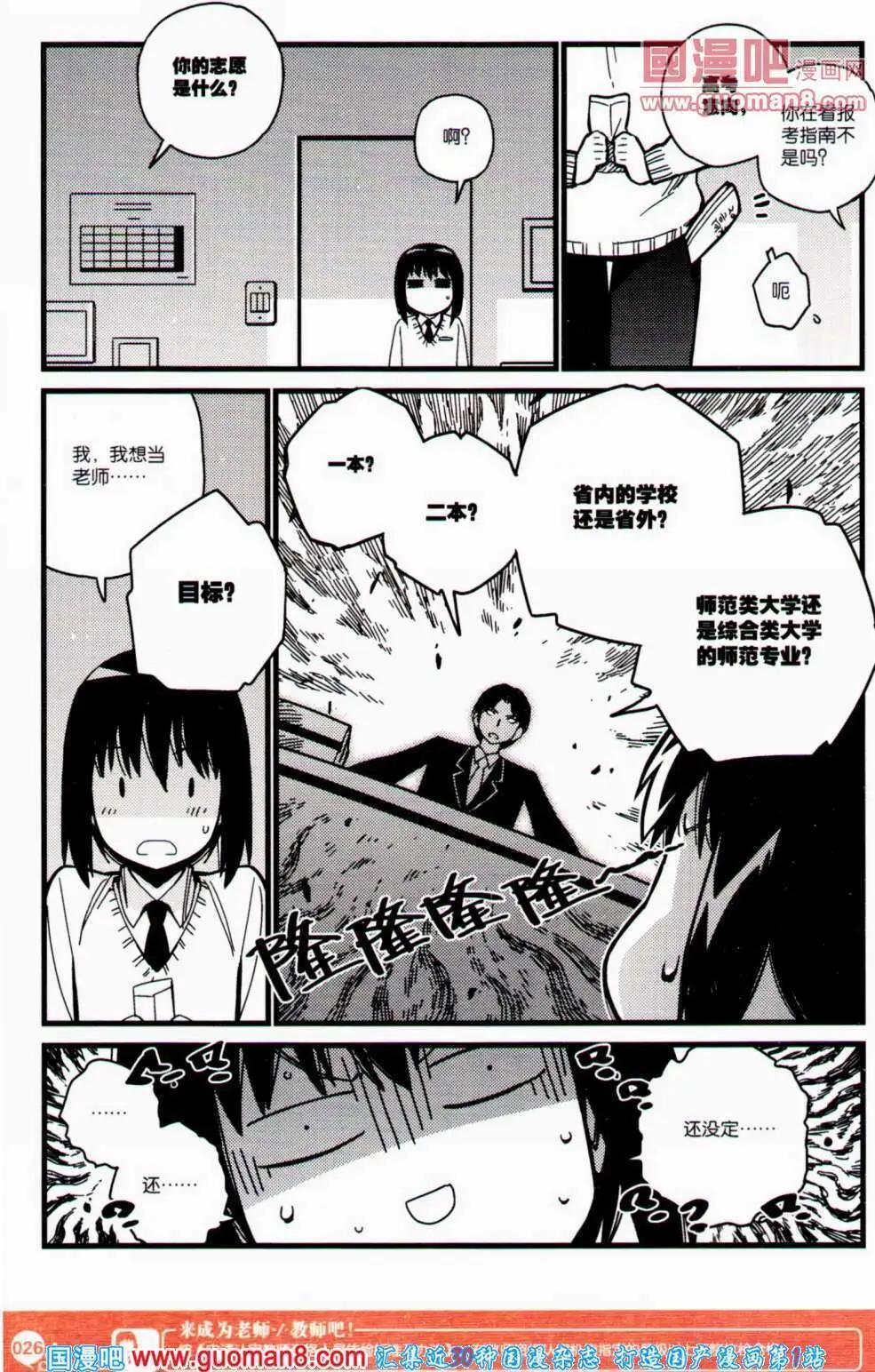 第352期 全本(1/6)-第13话