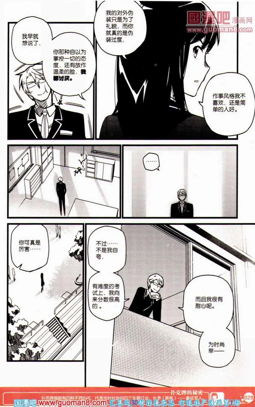 第352期 全本(1/6)-第13话