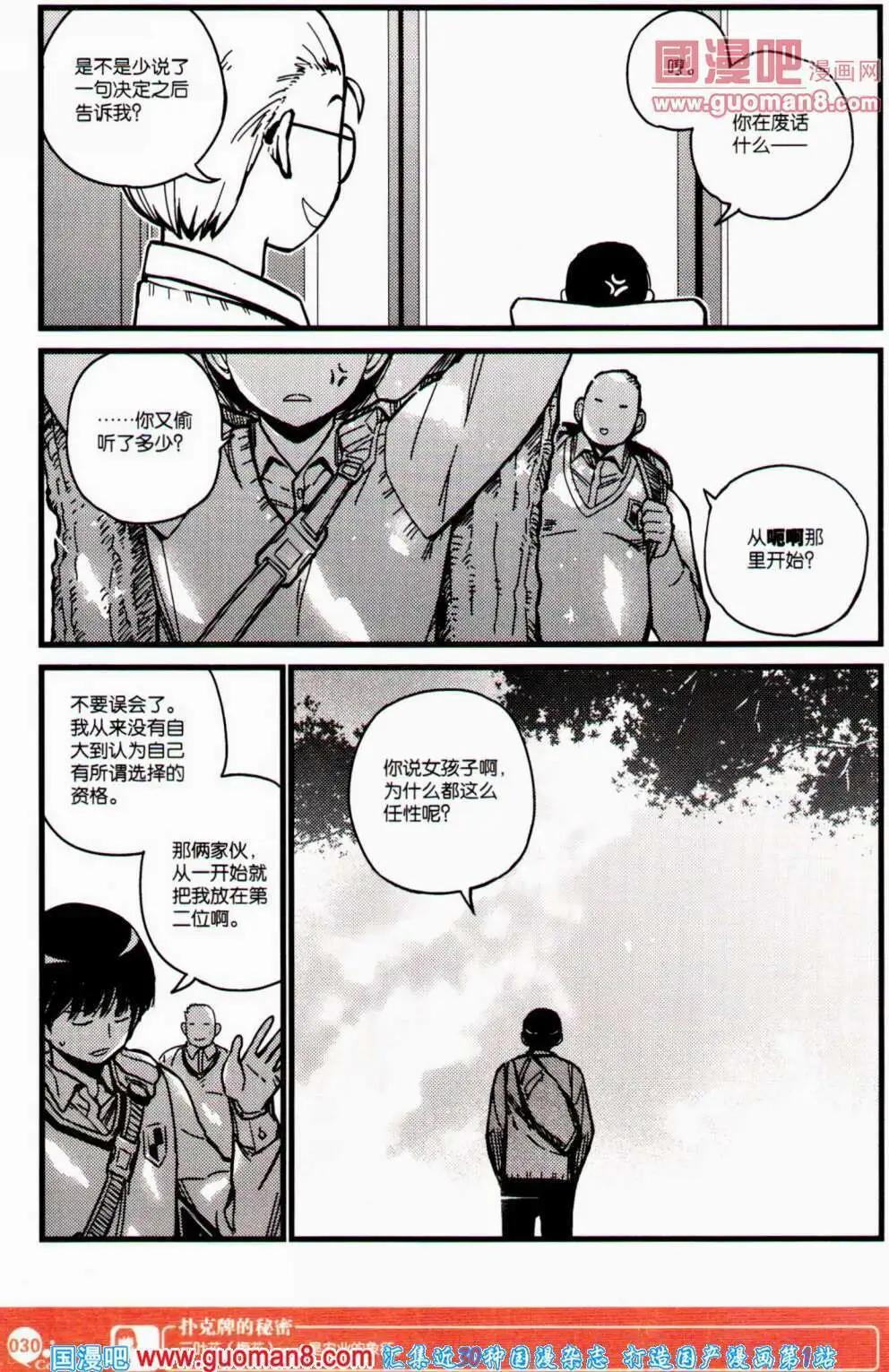 第352期 全本(1/6)-第13话