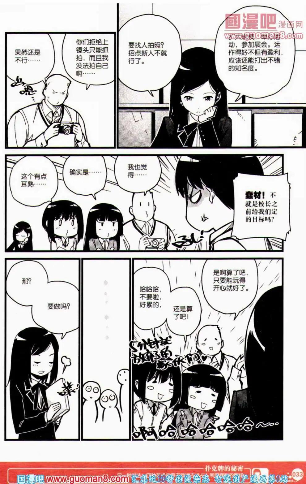 第352期 全本(1/6)-第13话