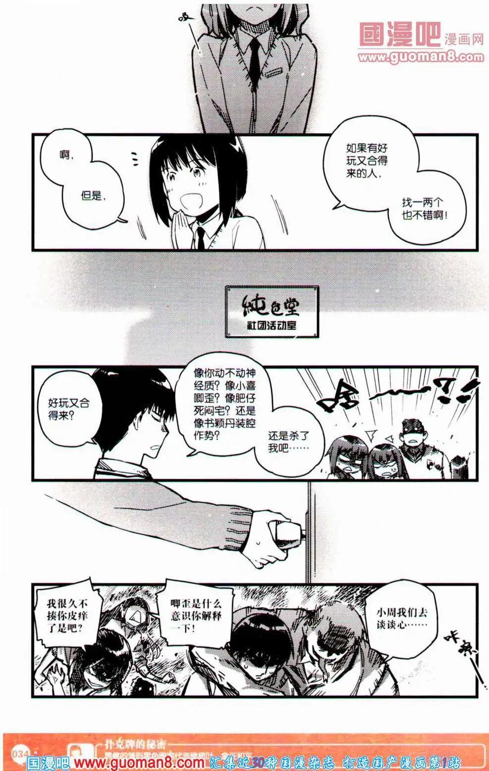 第352期 全本(1/6)-第13话