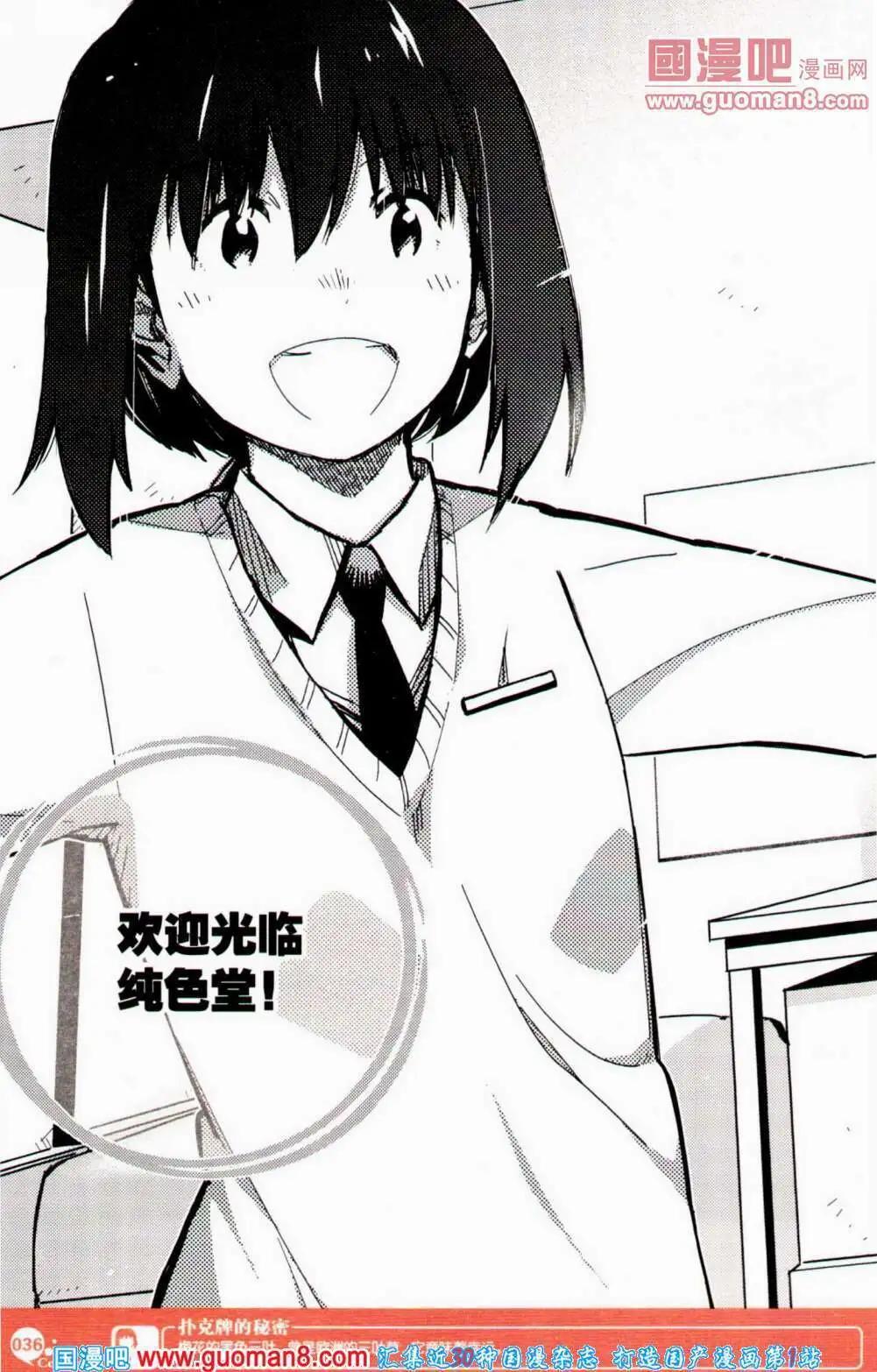 第352期 全本(1/6)-第13话