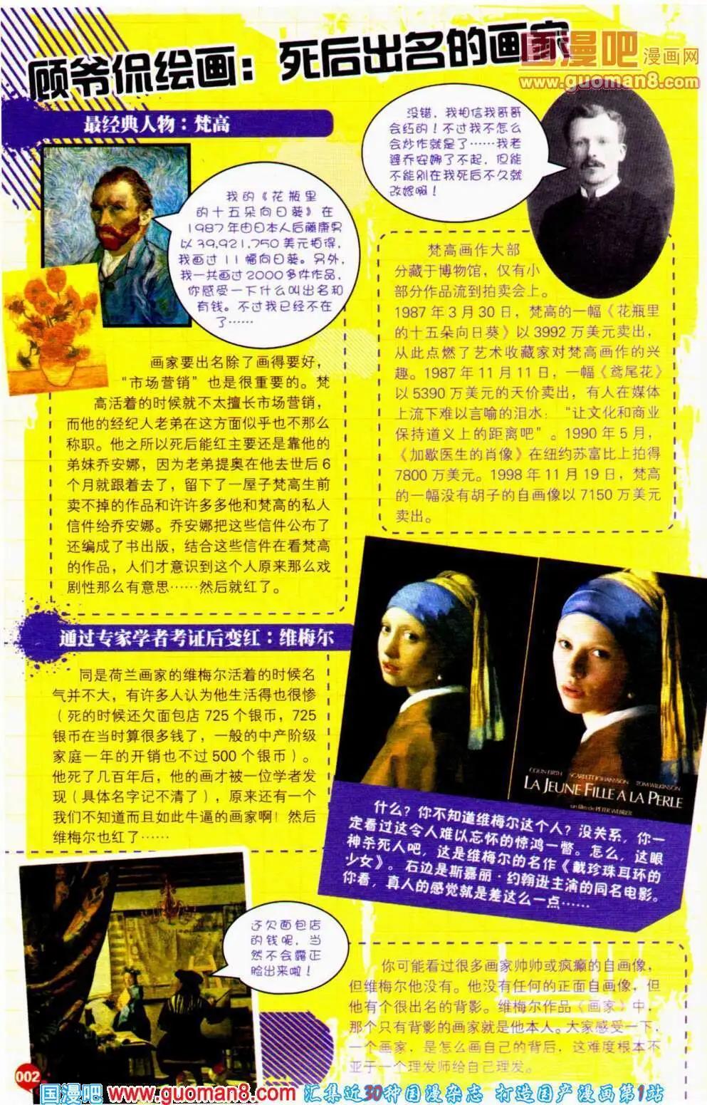 第352期 全本(1/6)-第13话