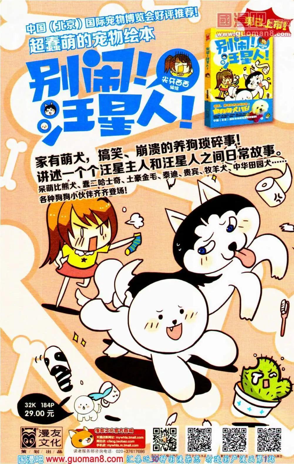 第352期 全本(1/6)-第13话