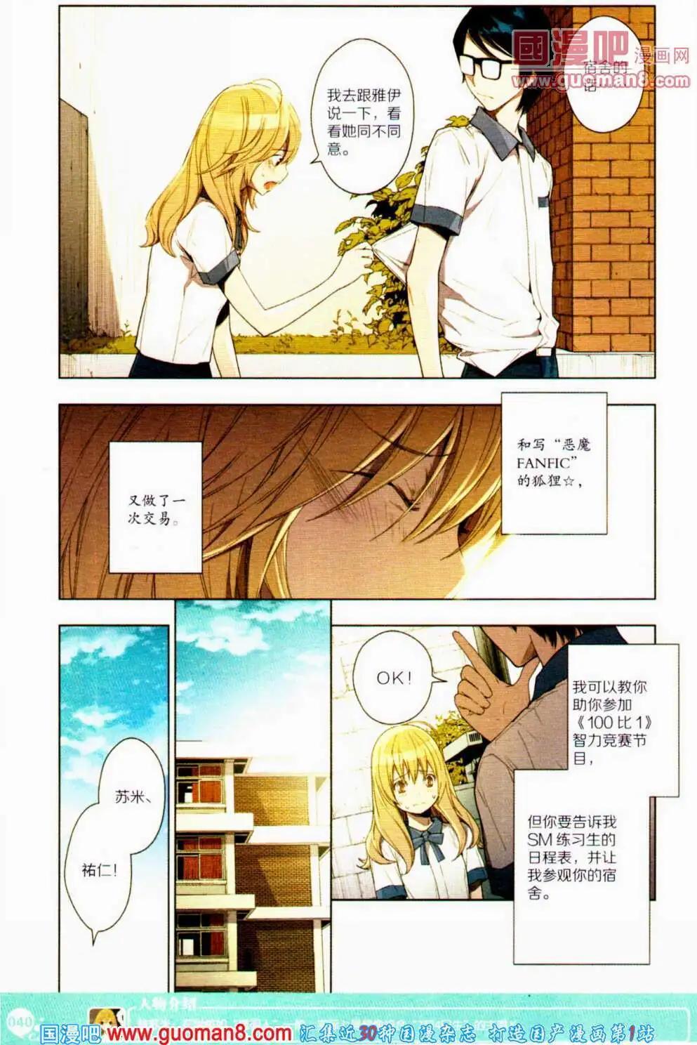 第352期 全本(1/6)-第13话