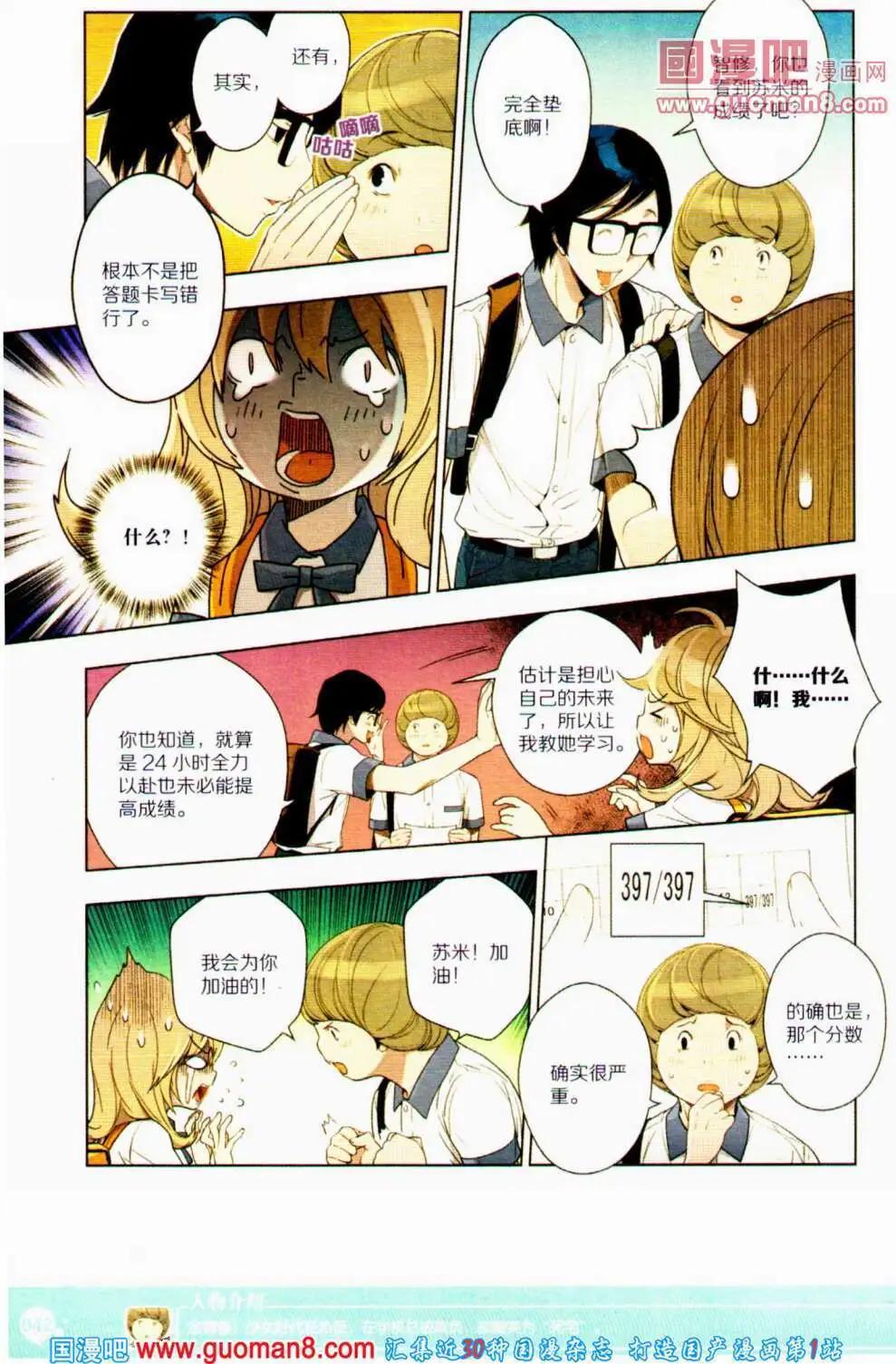 第352期 全本(1/6)-第13话