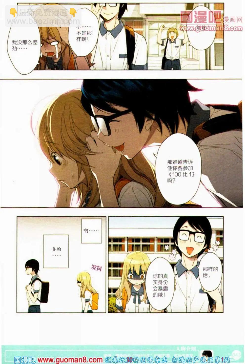 第352期 全本(1/6)-第13话