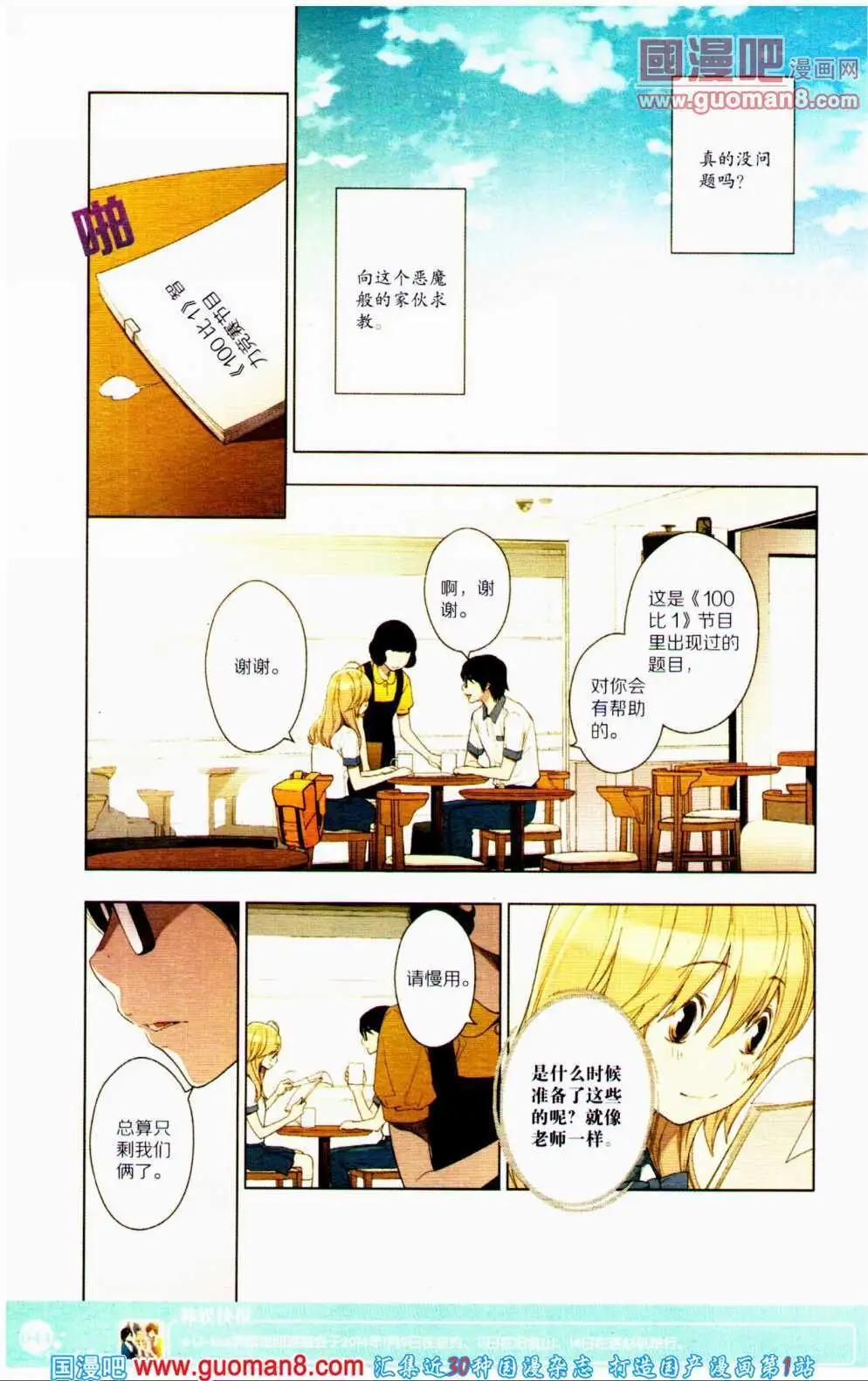 第352期 全本(1/6)-第13话