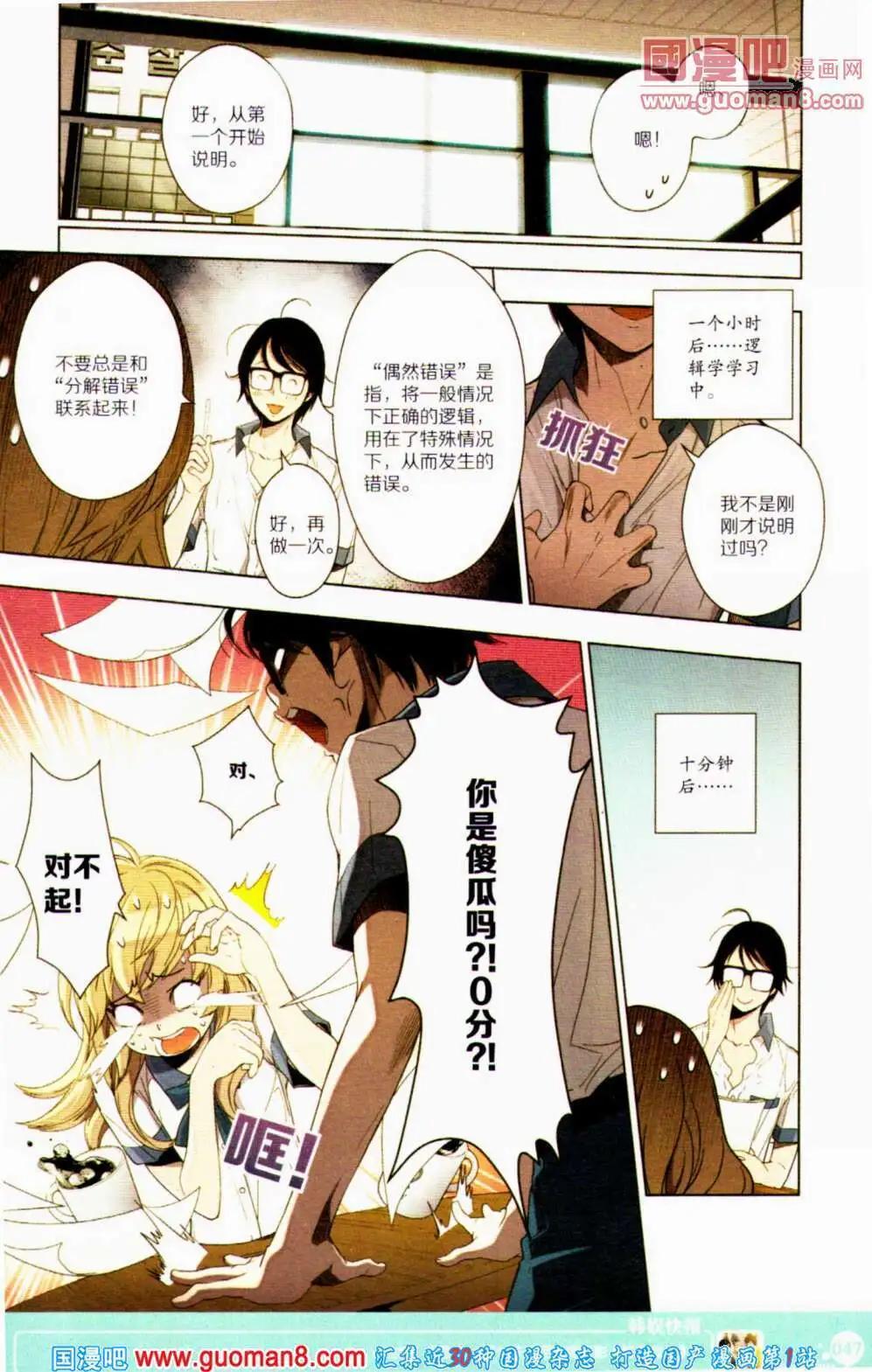 第352期 全本(1/6)-第13话