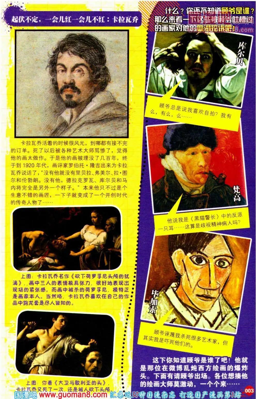 第352期 全本(1/6)-第13话