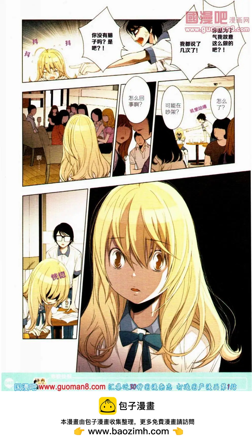 第352期 全本(1/6)-第13话