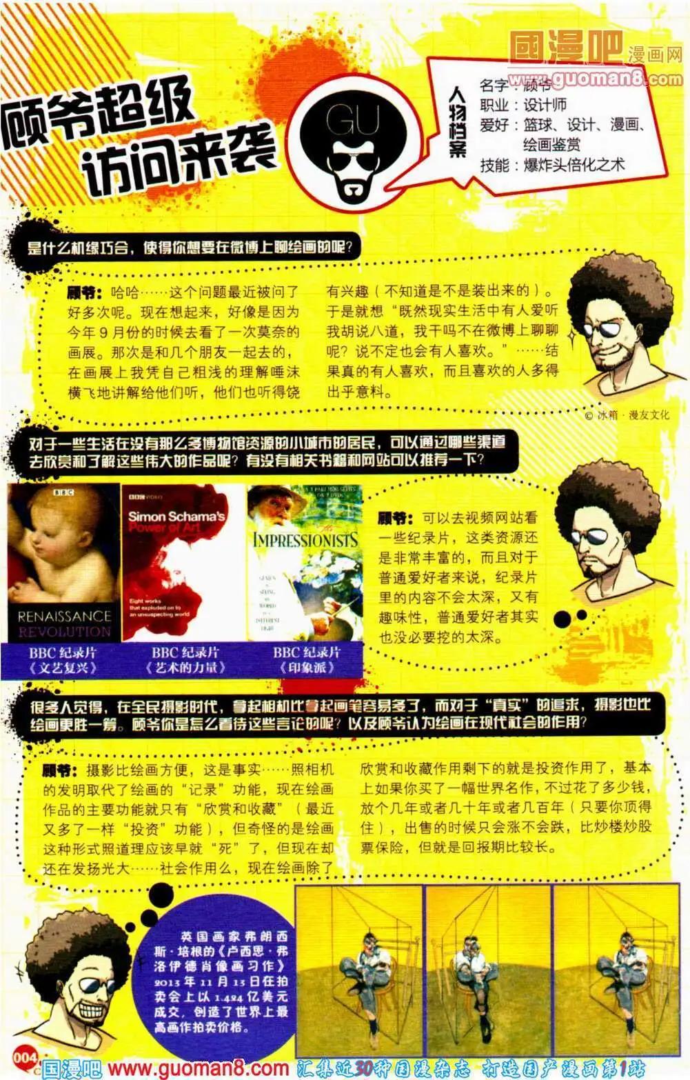 第352期 全本(1/6)-第13话