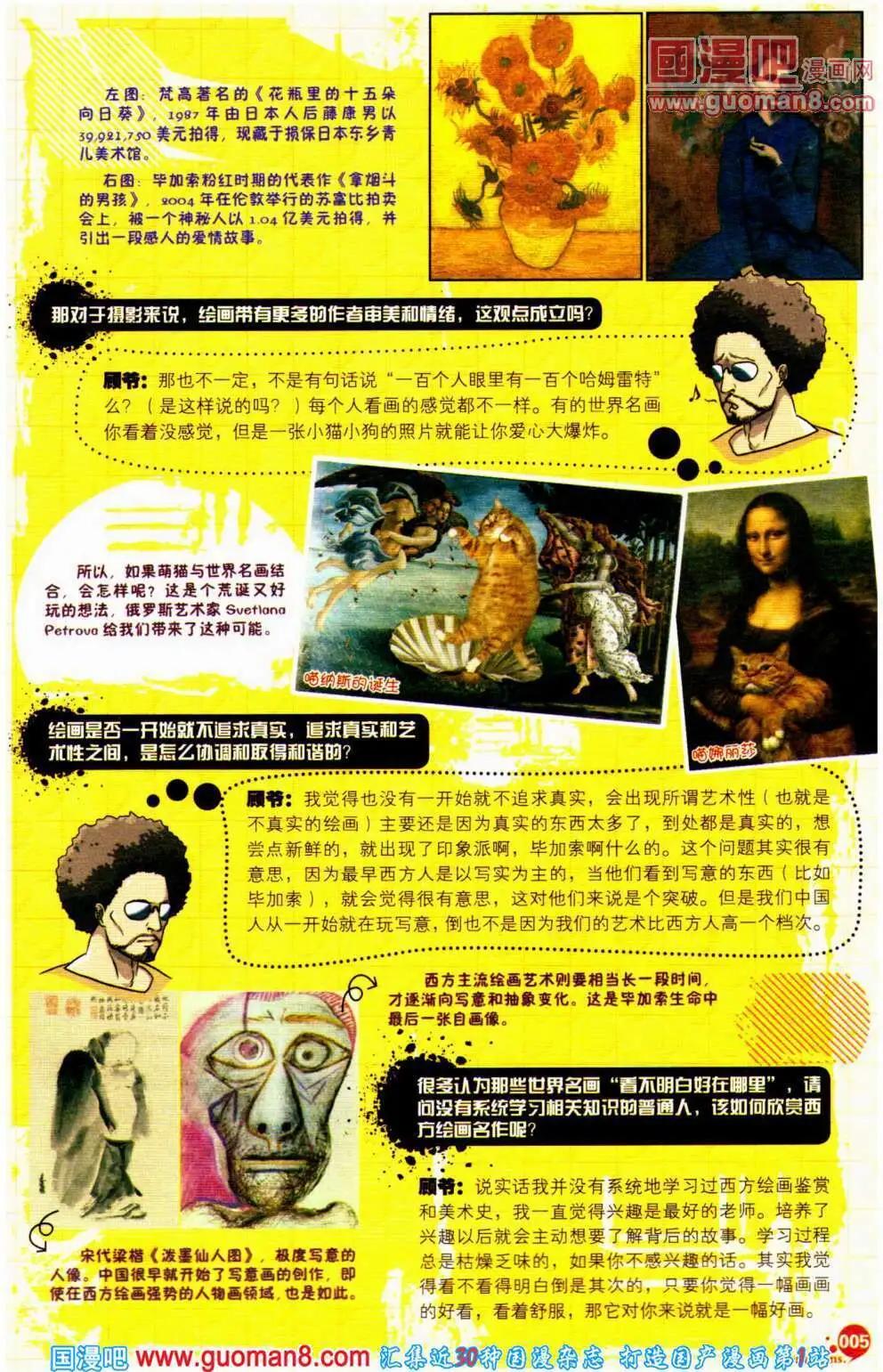 第352期 全本(1/6)-第13话