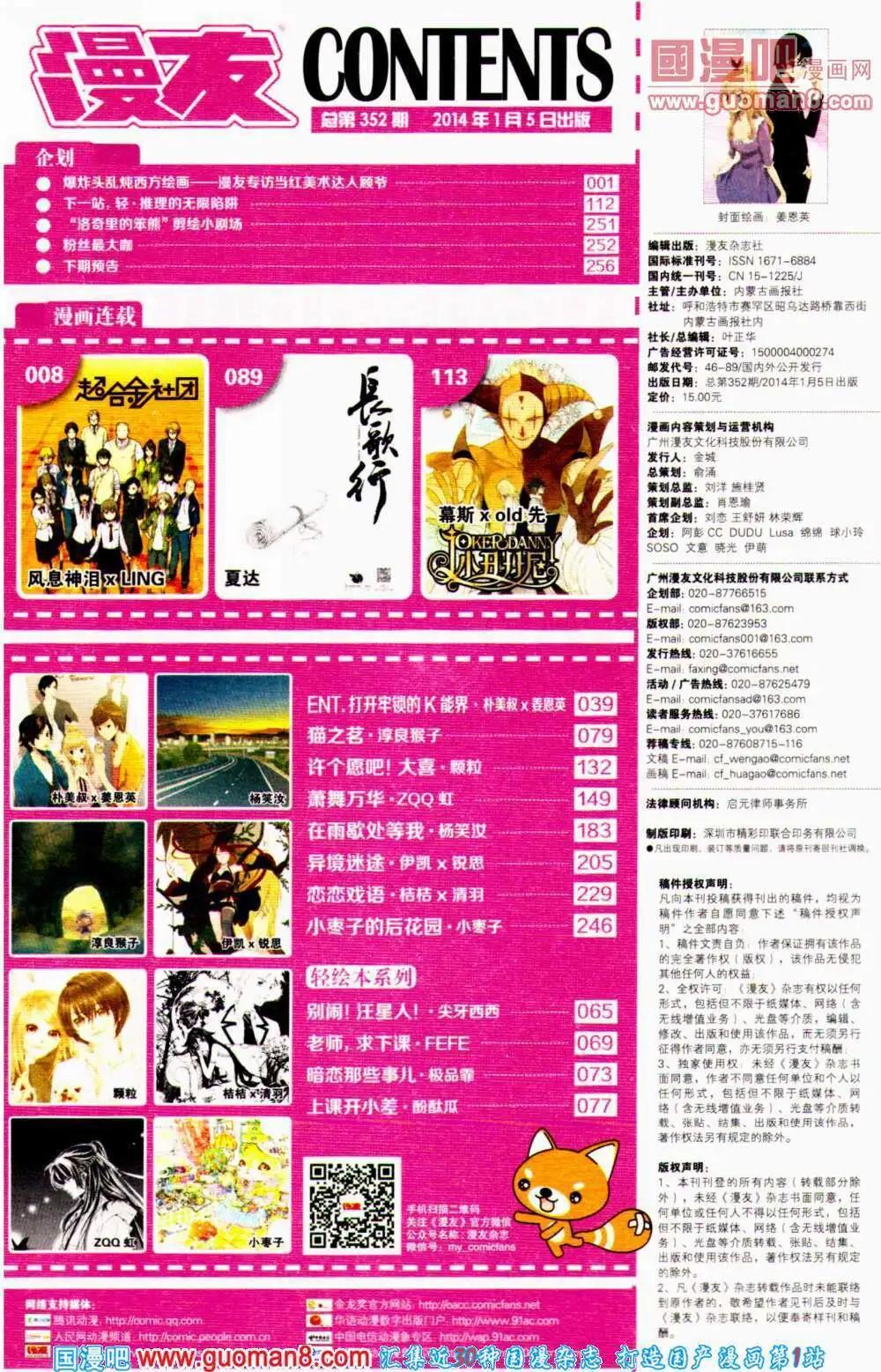 第352期 全本(1/6)-第13话