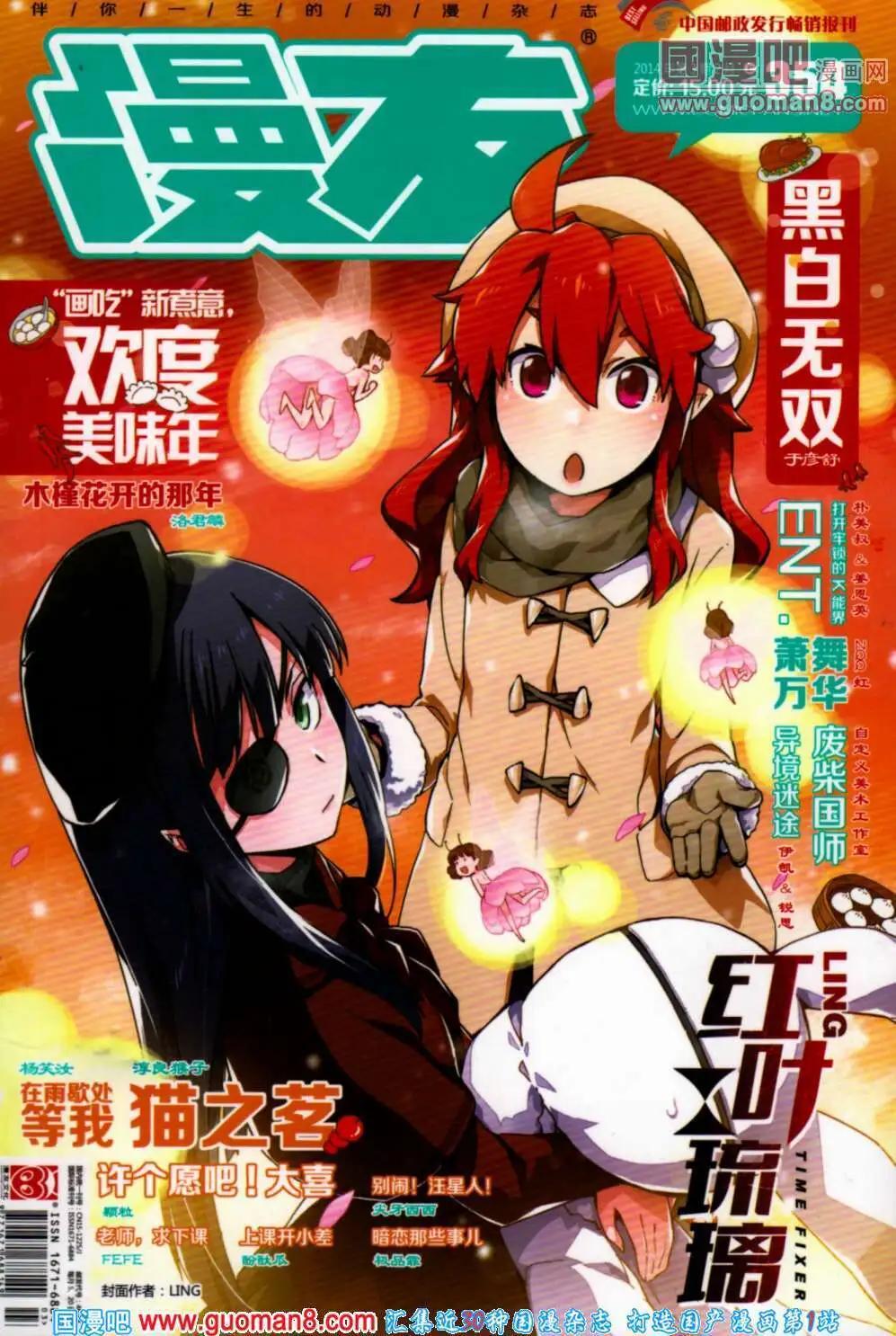 第354期 全本(1/6)-第15话