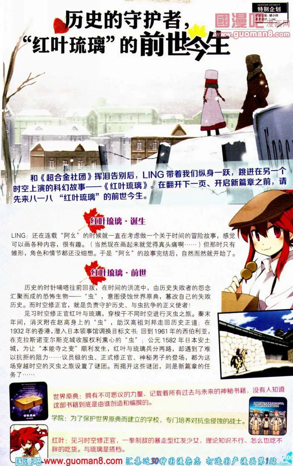 第354期 全本(1/6)-第15话