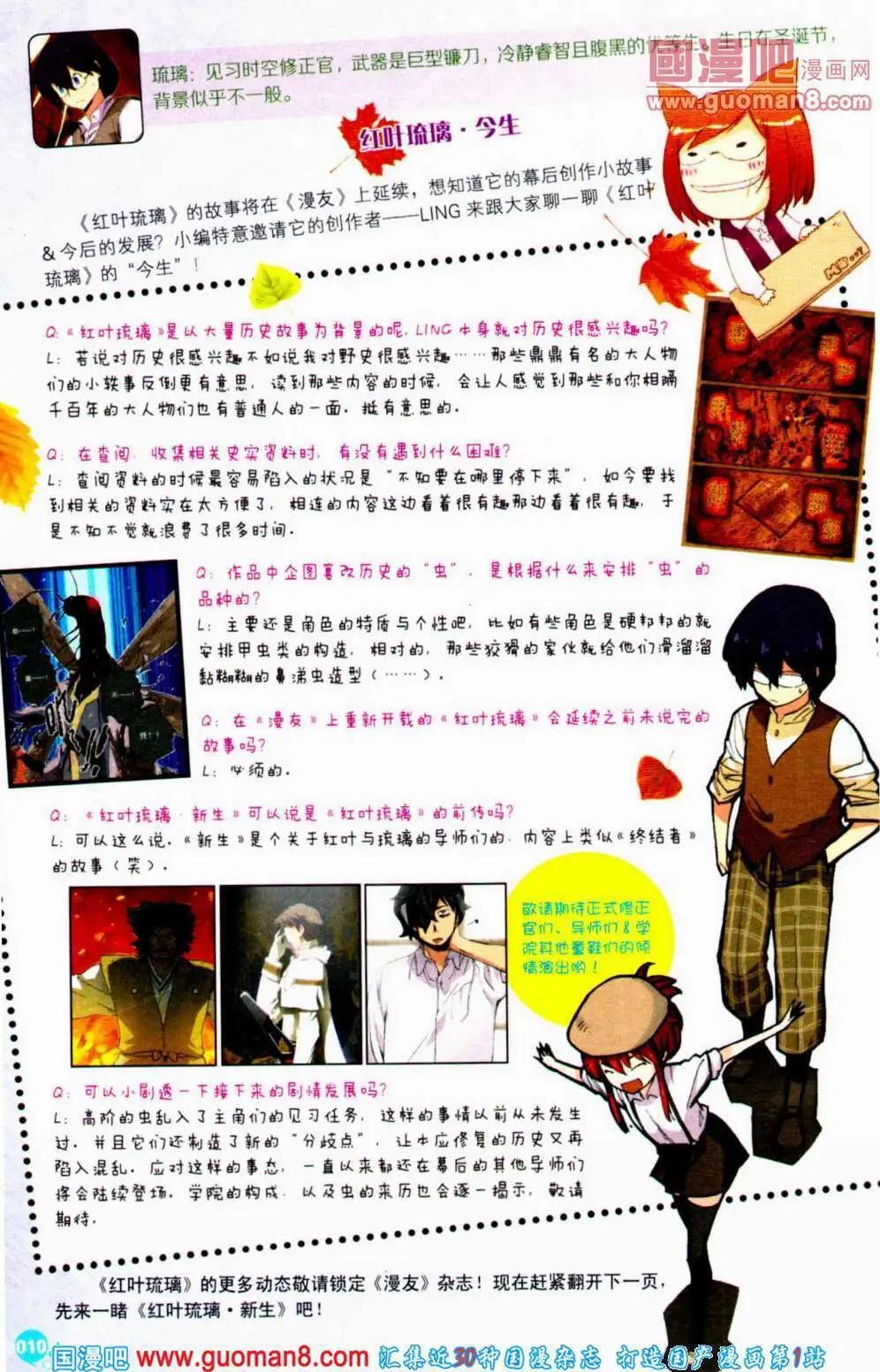 第354期 全本(1/6)-第15话