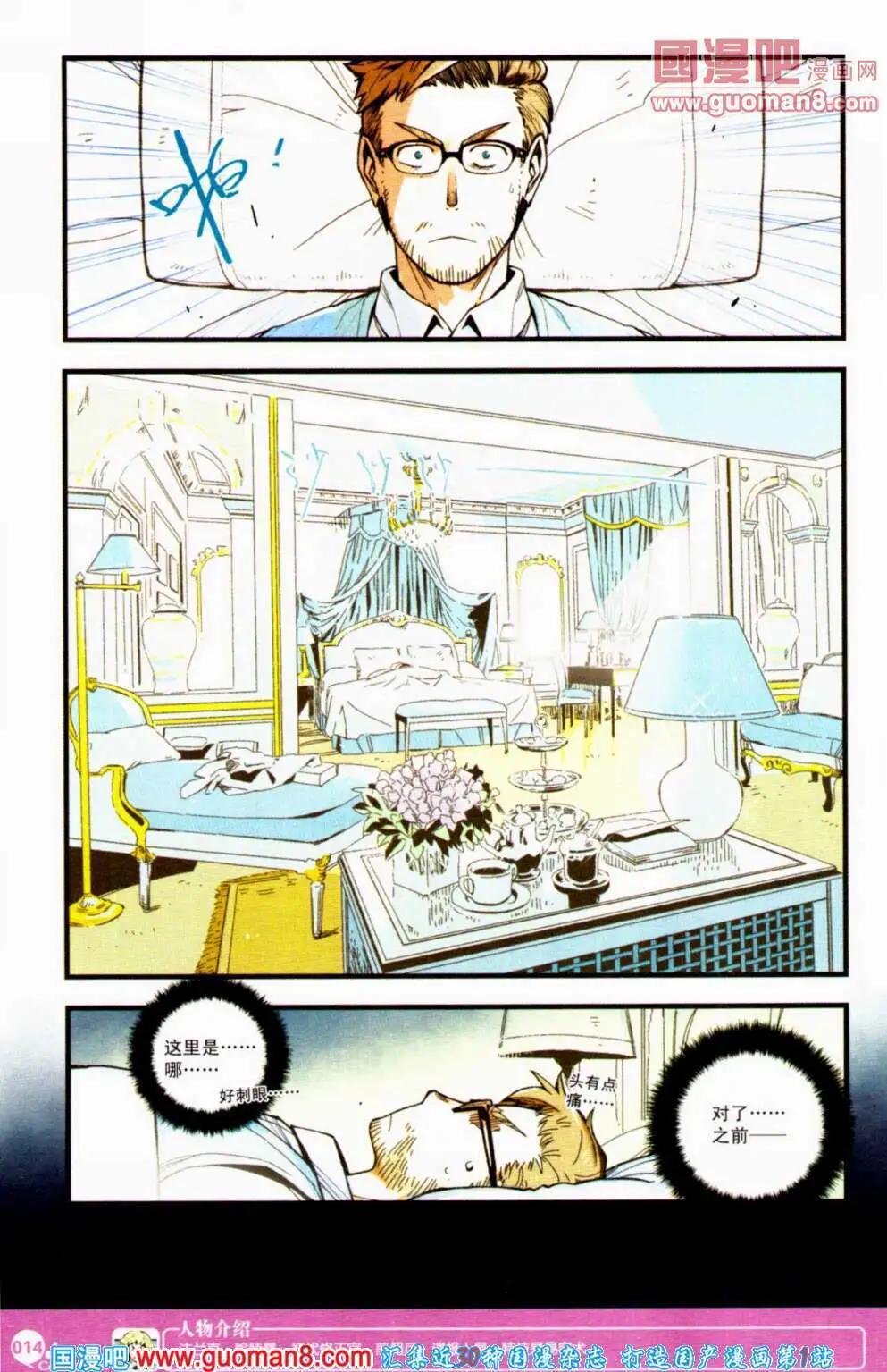 第354期 全本(1/6)-第15话