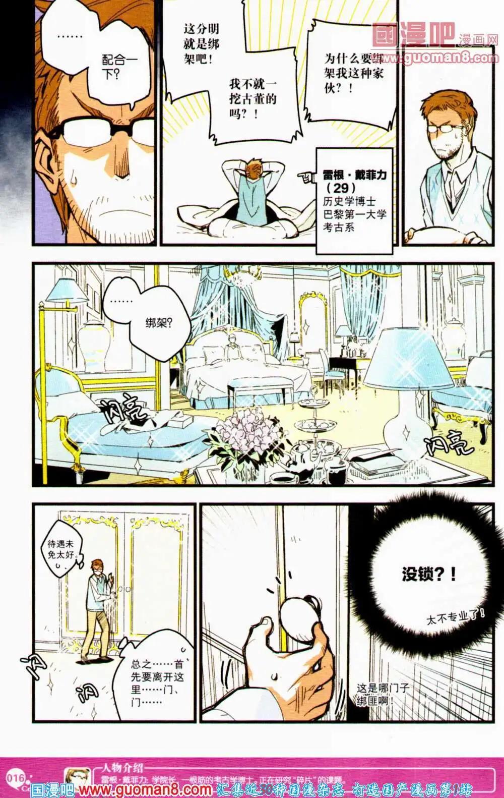 第354期 全本(1/6)-第15话