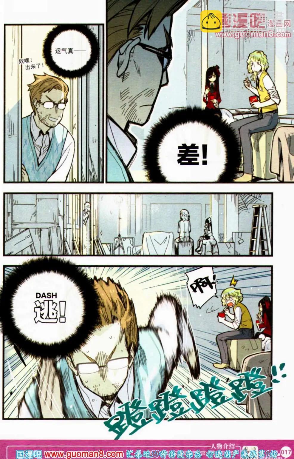 第354期 全本(1/6)-第15话