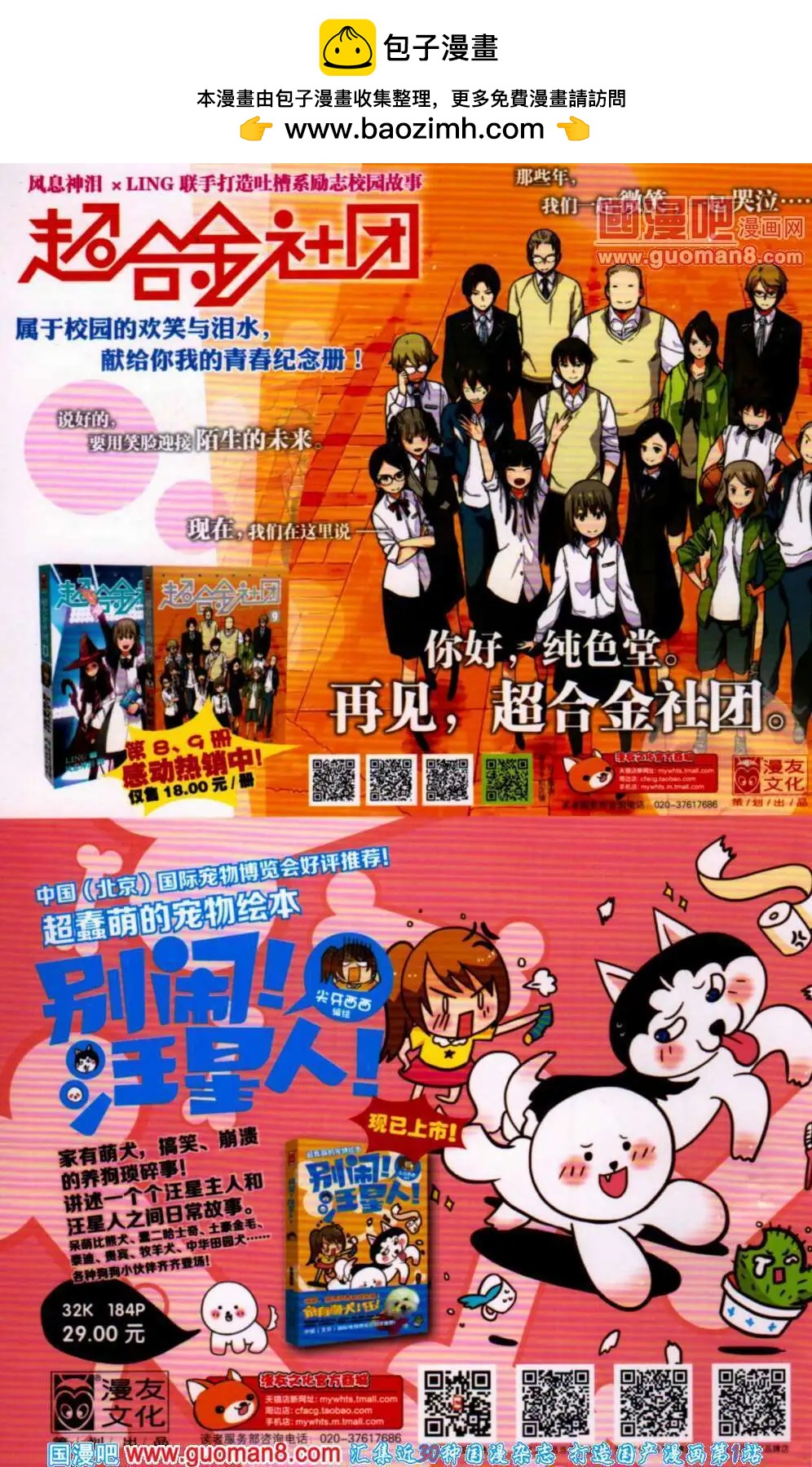 第354期 全本(1/6)-第15话