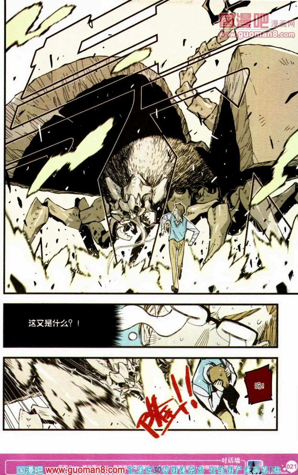 第354期 全本(1/6)-第15话