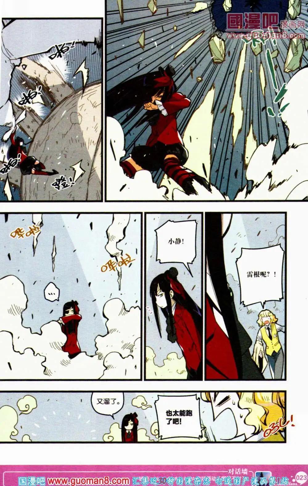 第354期 全本(1/6)-第15话