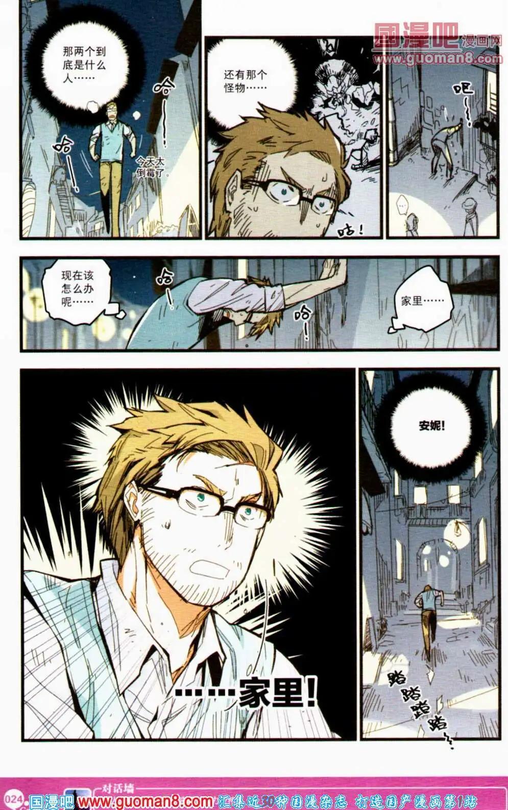 第354期 全本(1/6)-第15话