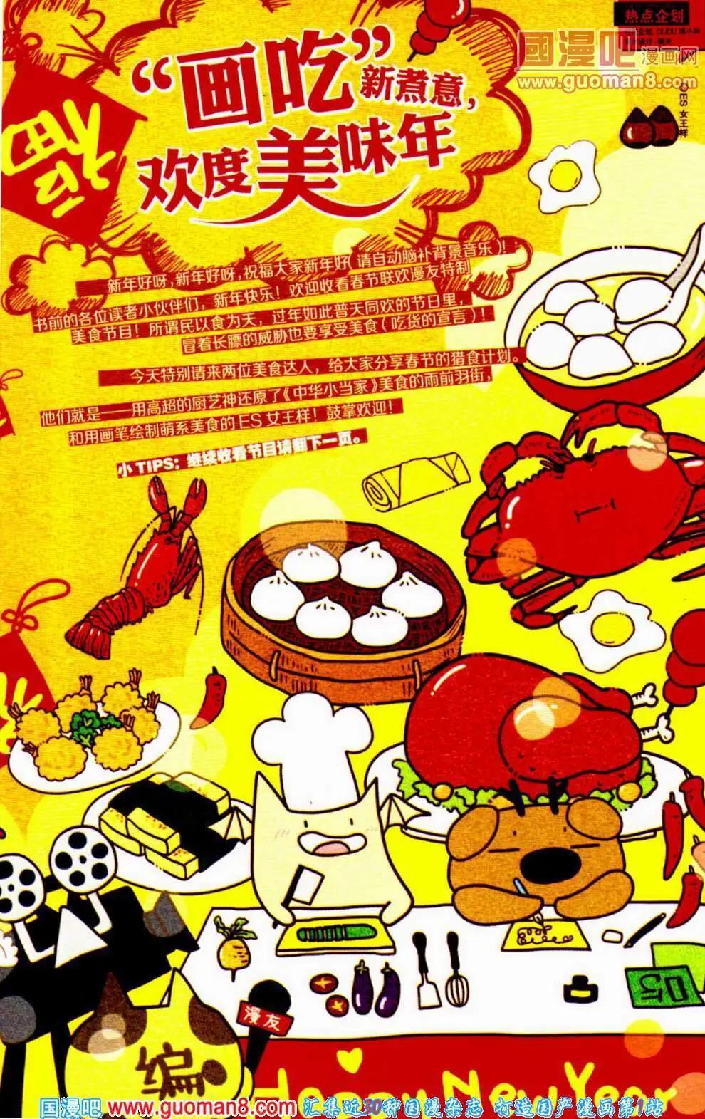 第354期 全本(1/6)-第15话