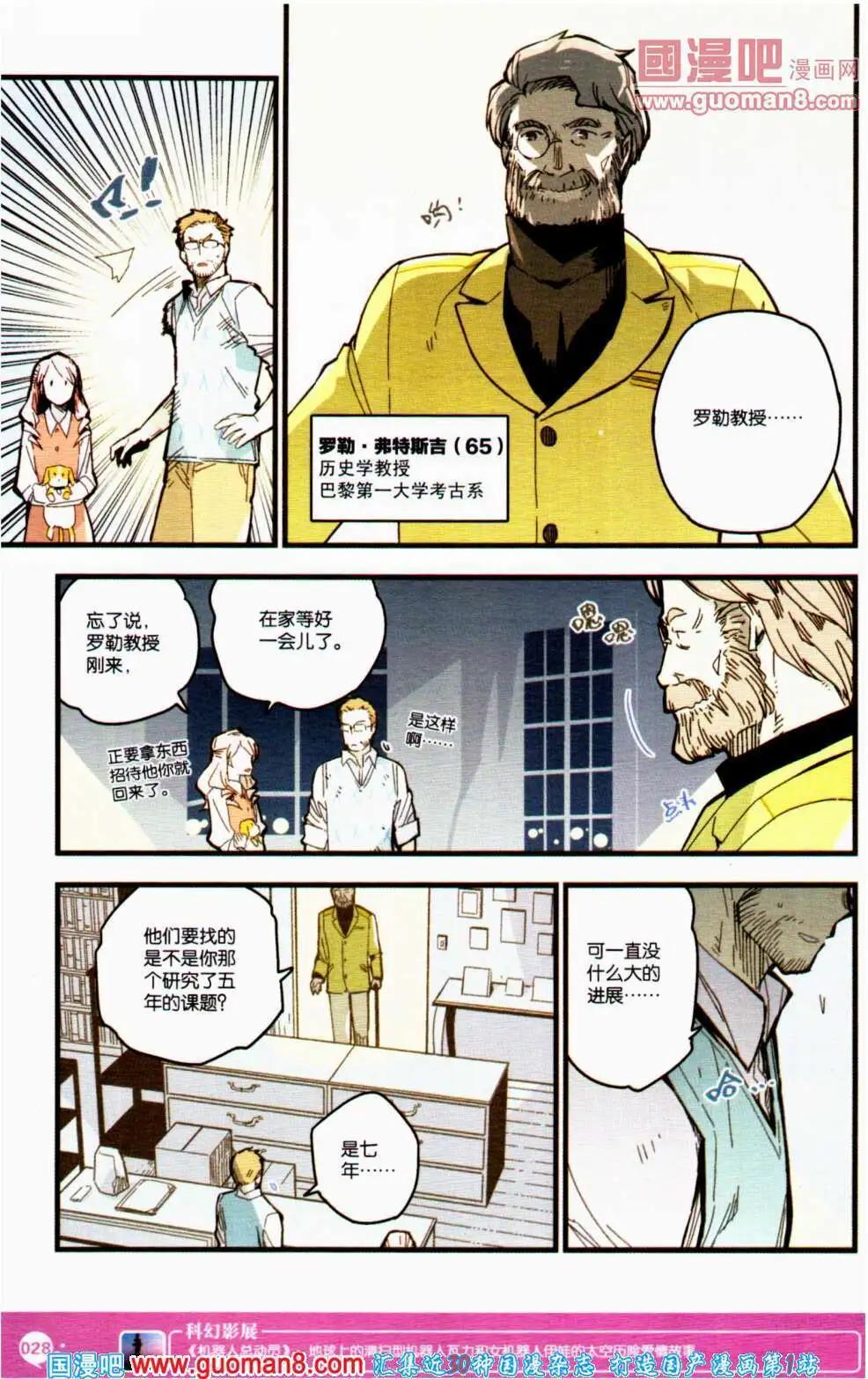 第354期 全本(1/6)-第15话